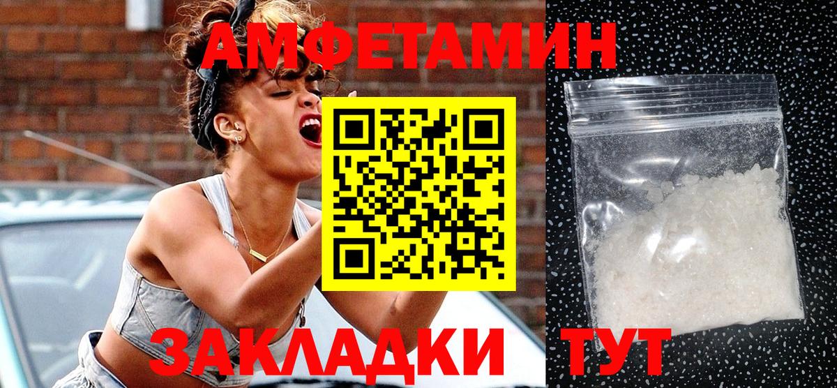 Амфетамин VHQ Кирово-Чепецк