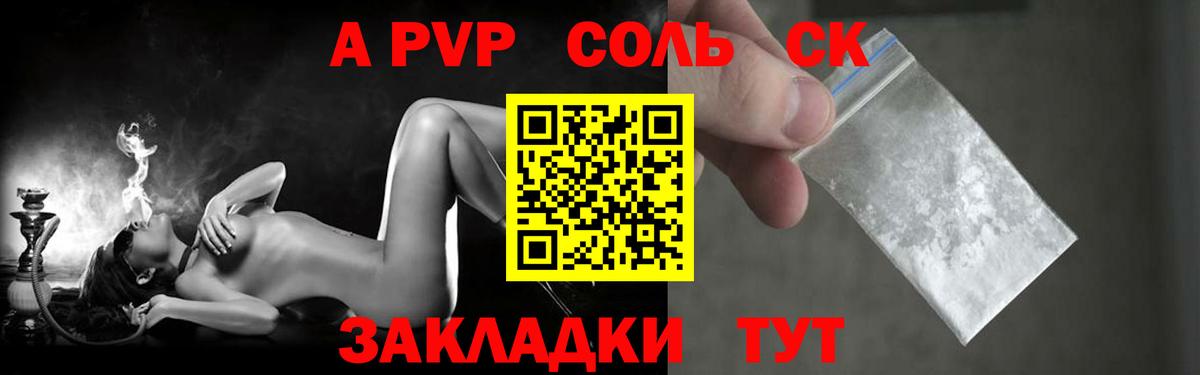 Альфа ПВП СК КРИС  Alfa_PVP  Кирово-Чепецк  Вход с VPN  A-PVP мука 