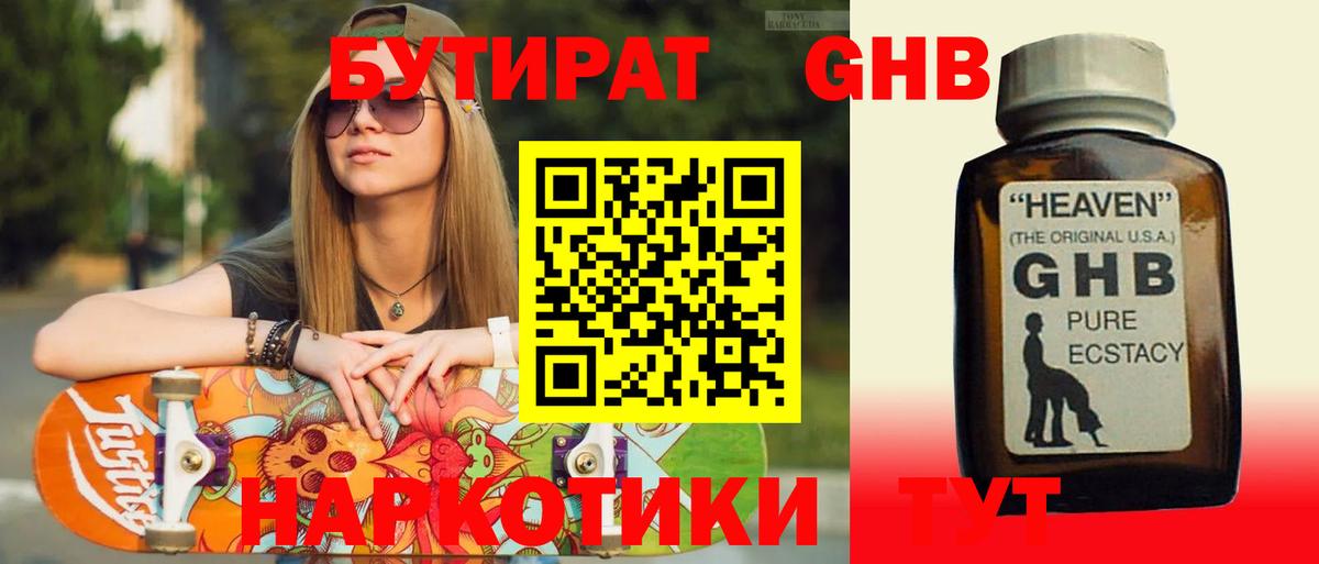 Кирово-Чепецк  Бутират оксана  Вход с VPN 