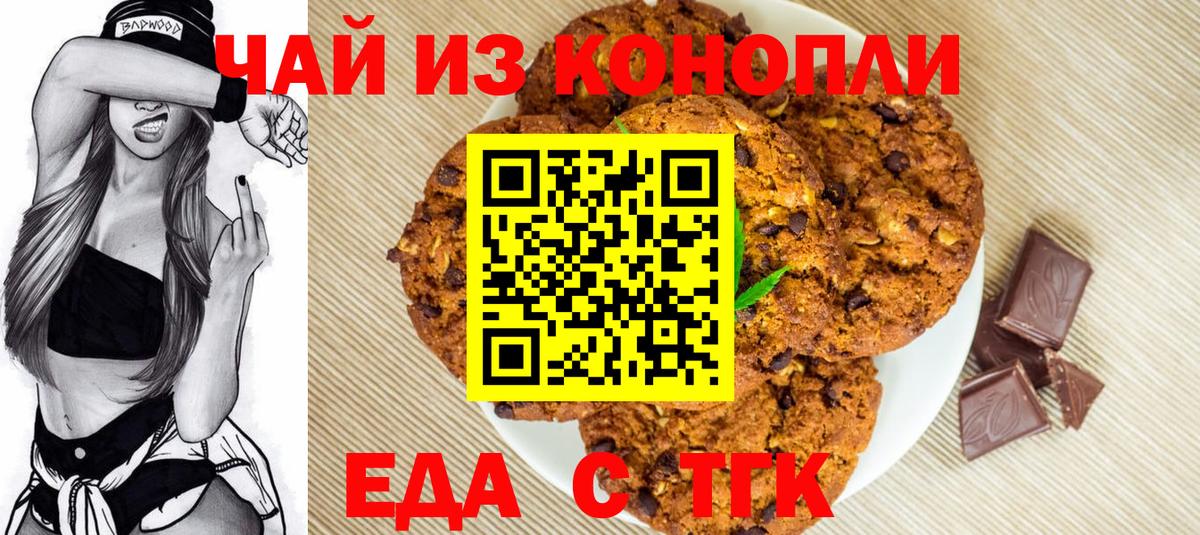 Кирово-Чепецк  Canna-Cookies конопля  Вход с VPN 