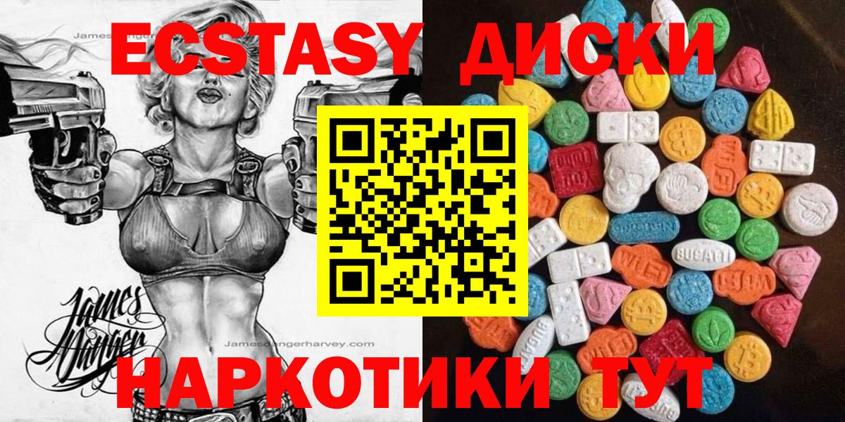 ЭКСТАЗИ  Экстази 250 мг  Кирово-Чепецк  Вход с VPN  Экстази MDMA 