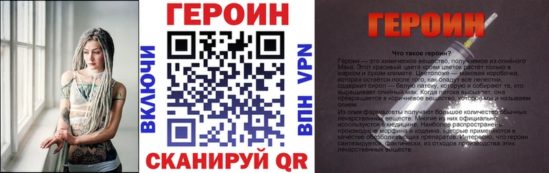Героин Heroin  Кирово-Чепецк 