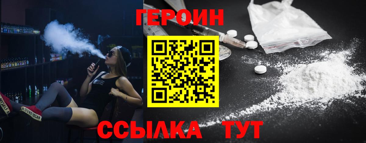 ГЕРОИН  Героин герыч  Вход с VPN  Кирово-Чепецк 