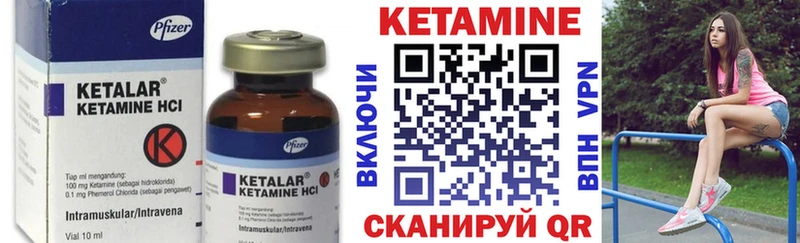 цены наркотик  Кирово-Чепецк  КЕТАМИН VHQ 