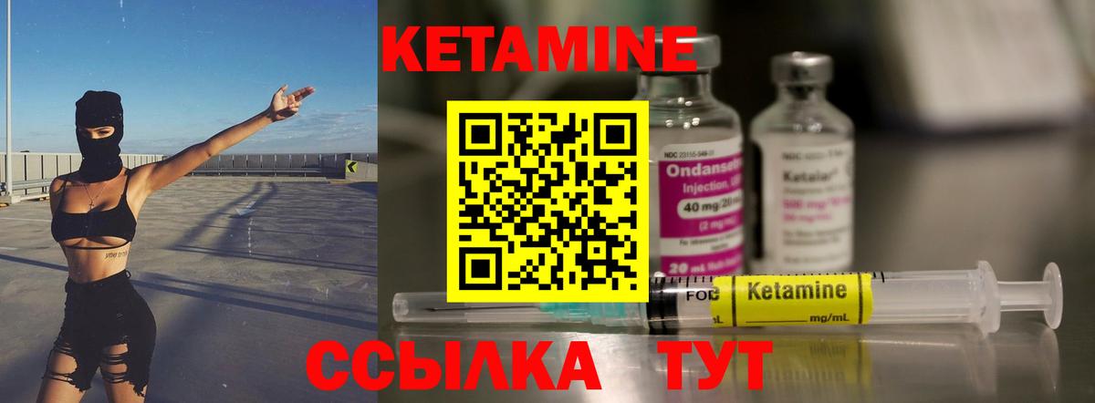Кирово-Чепецк  Кетамин ketamine  Вход с VPN 