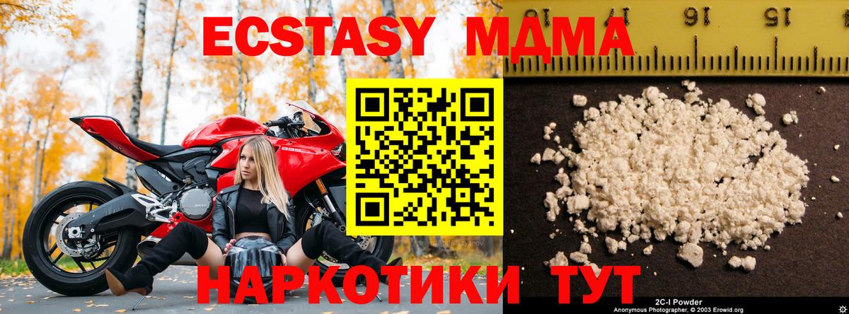 Кирово-Чепецк  МДМА VHQ  Вход с VPN  МДМА crystal 