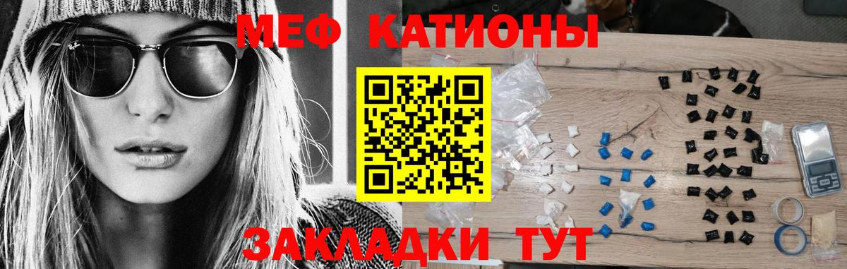 МЕФ  Меф  Кирово-Чепецк  МЕФ мука  Вход с VPN  МЕФ мука 