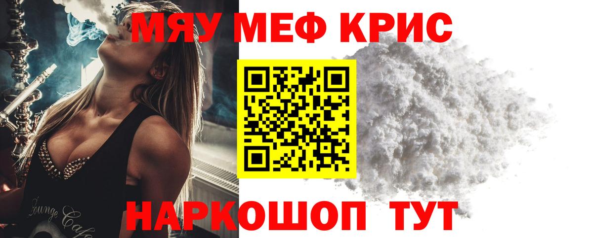 Мефедрон  Кирово-Чепецк
