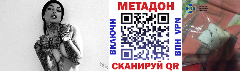 МЕТАДОН VHQ  купить наркотики цена  Кирово-Чепецк 