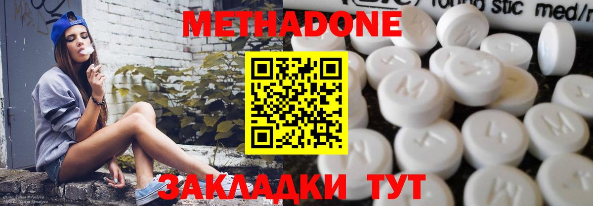 Метадон белоснежный Кирово-Чепецк