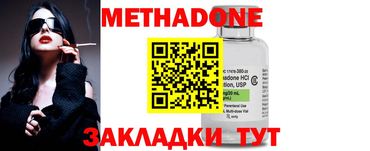 Метадон VHQ  Вход с VPN  Метадон белоснежный  Кирово-Чепецк 