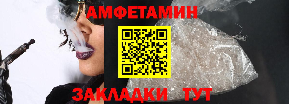 Кирово-Чепецк  Метамфетамин винт  Вход с VPN 