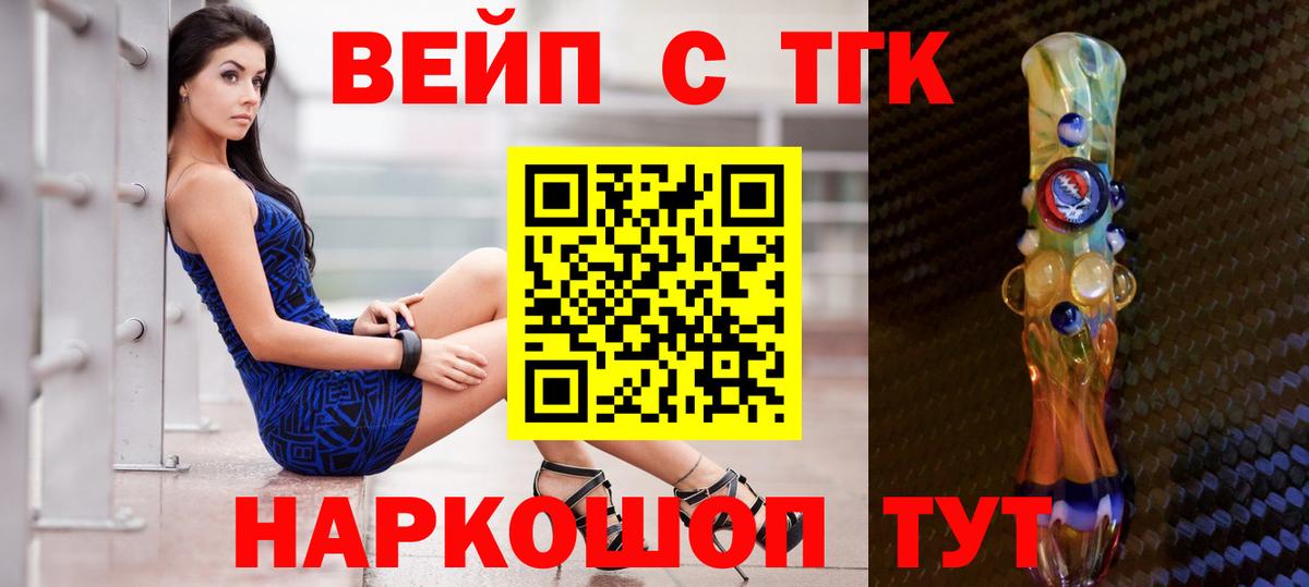 Дистиллят ТГК Wax Кирово-Чепецк
