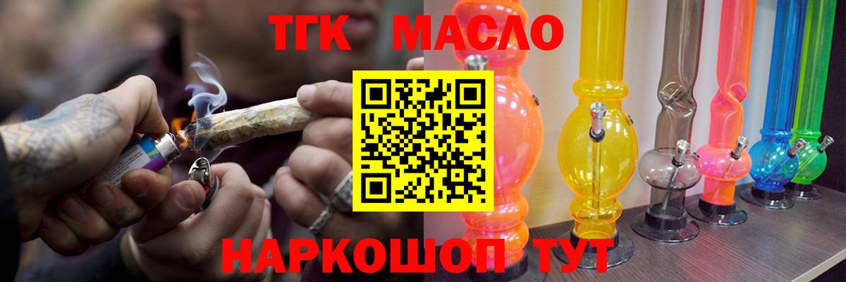 Кирово-Чепецк  Дистиллят ТГК Wax  Дистиллят ТГК концентрат  Вход с VPN 
